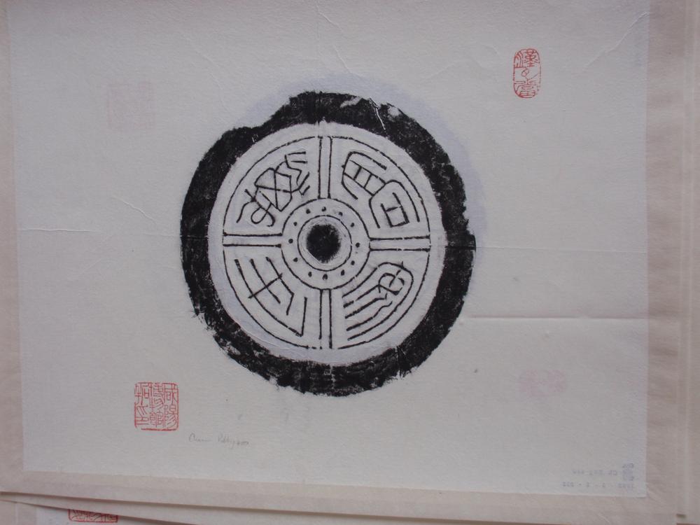 图片[2]-rubbing; calligraphy BM-1981-1116-0.1-China Archive